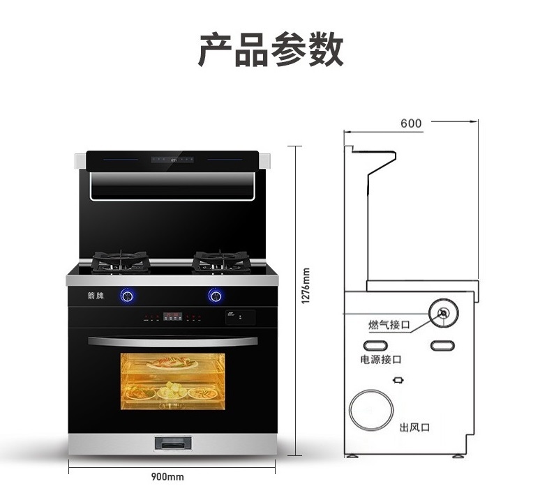 蒸烤箱款集成灶